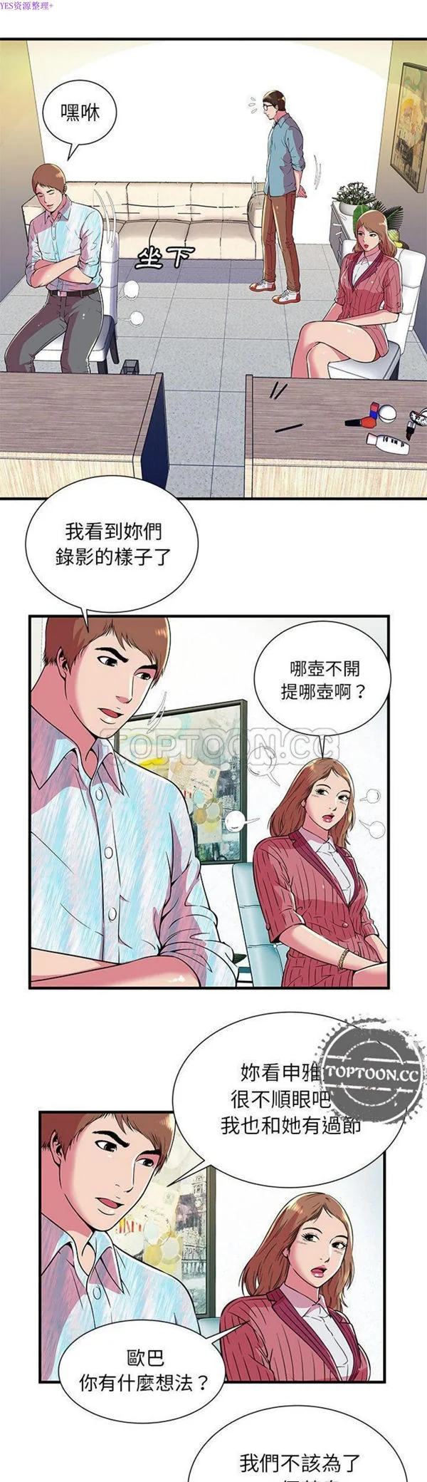 开心看漫画图片列表