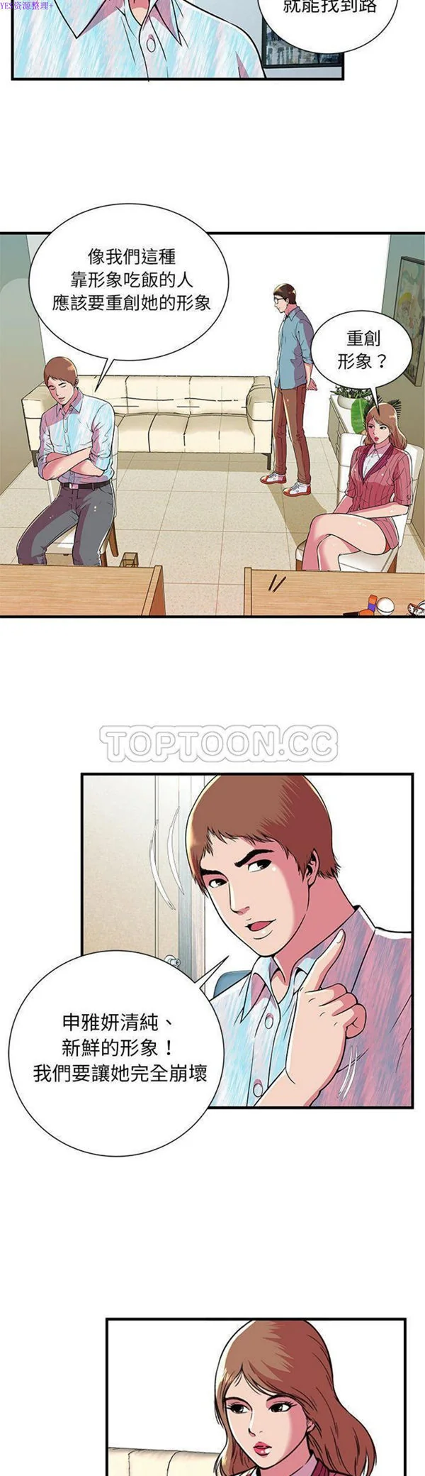 开心看漫画图片列表