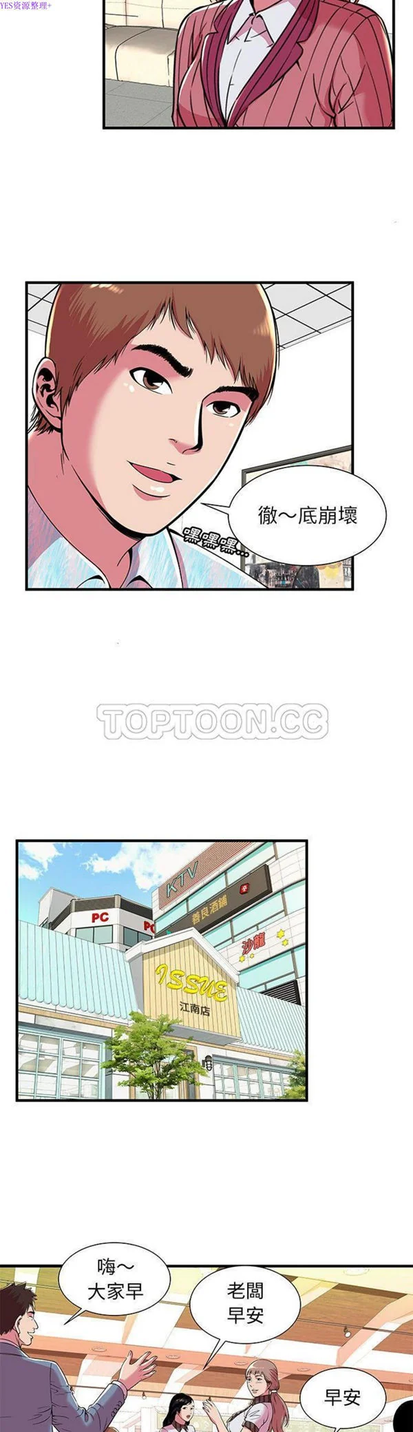 开心看漫画图片列表