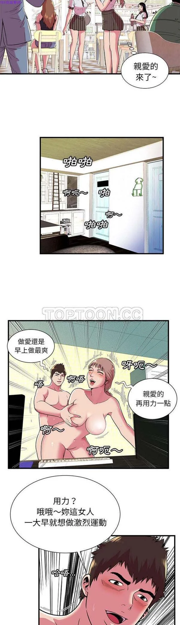 开心看漫画图片列表