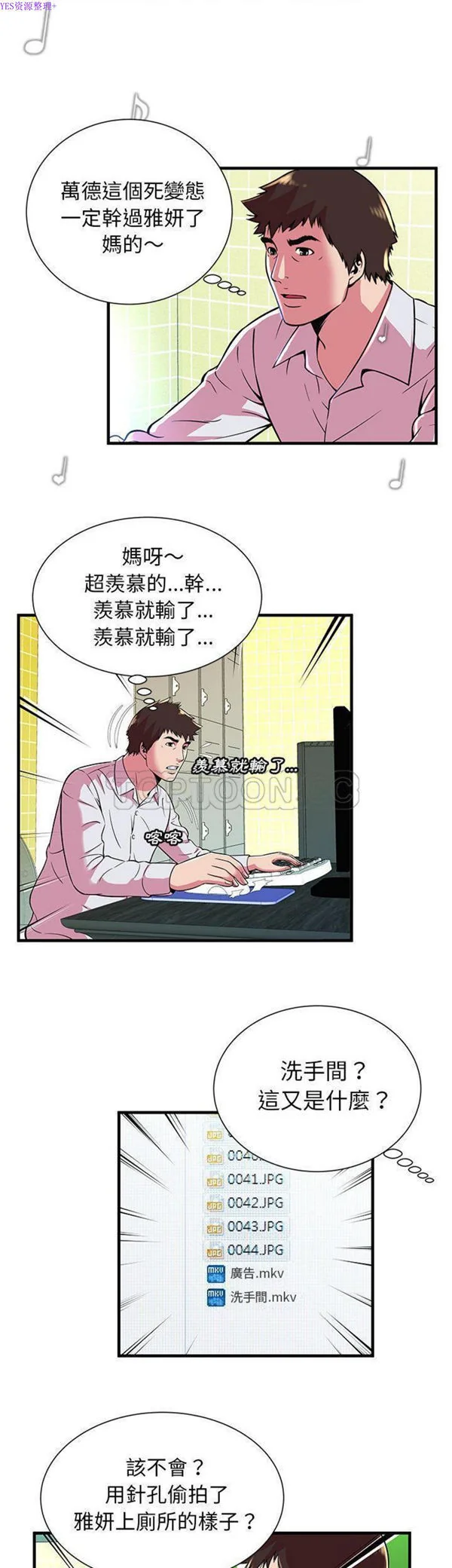 开心看漫画图片列表