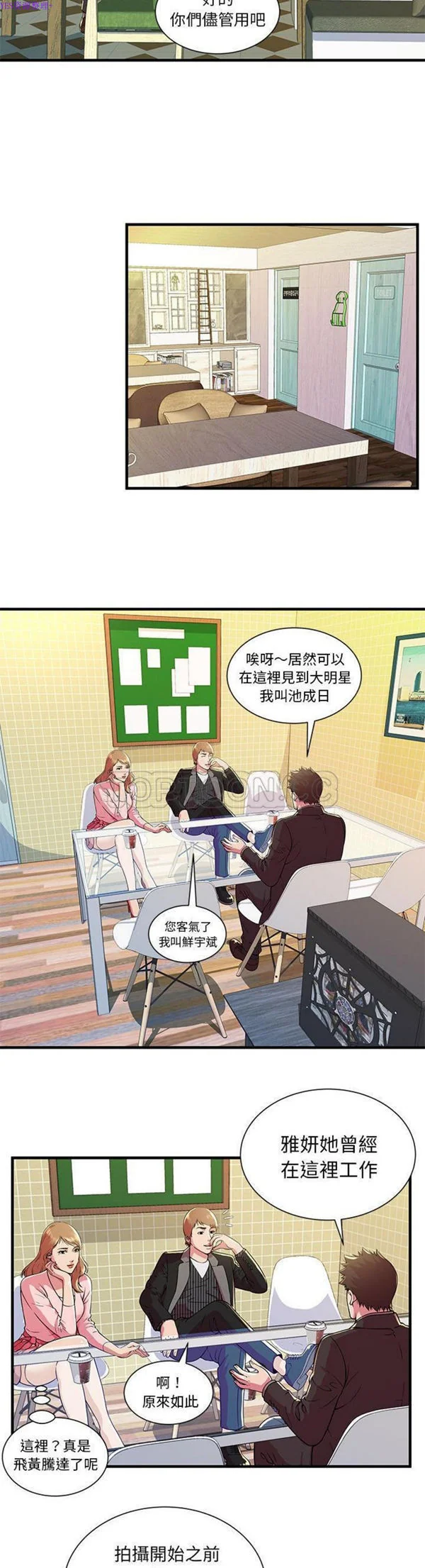 开心看漫画图片列表