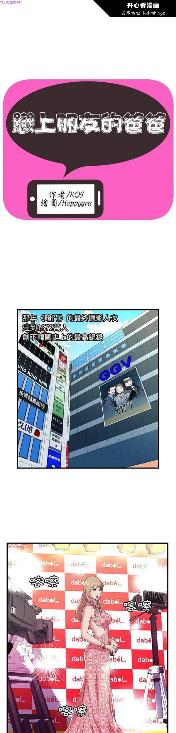 开心看漫画图片列表