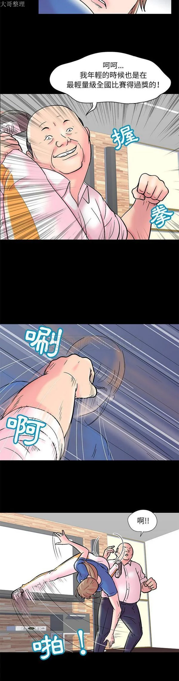 开心看漫画图片列表