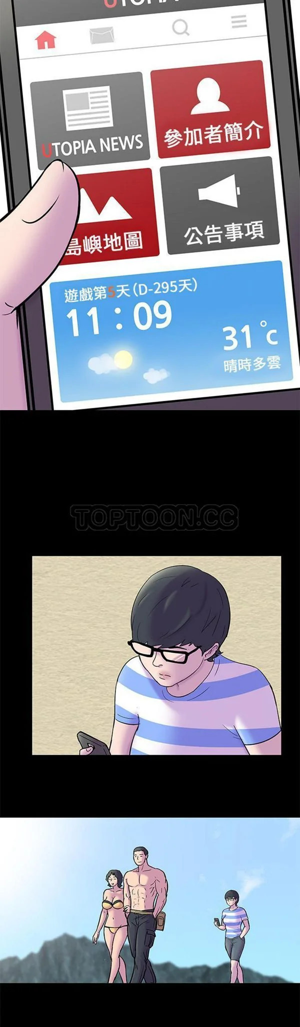 开心看漫画图片列表