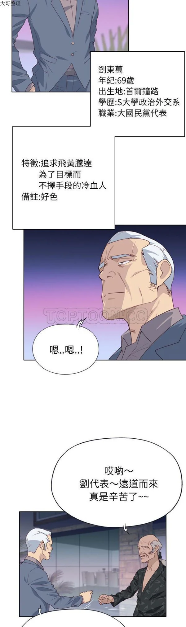 开心看漫画图片列表