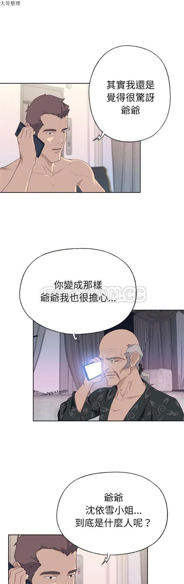 开心看漫画图片列表