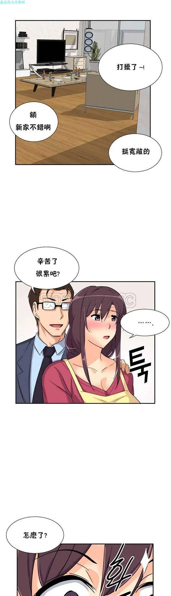 开心看漫画图片列表