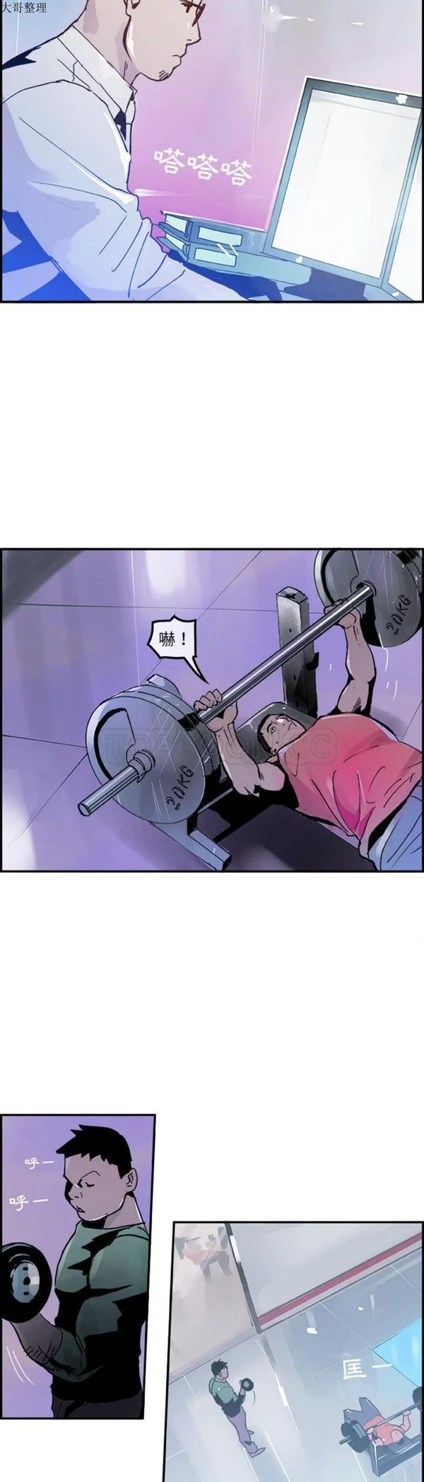 开心看漫画图片列表
