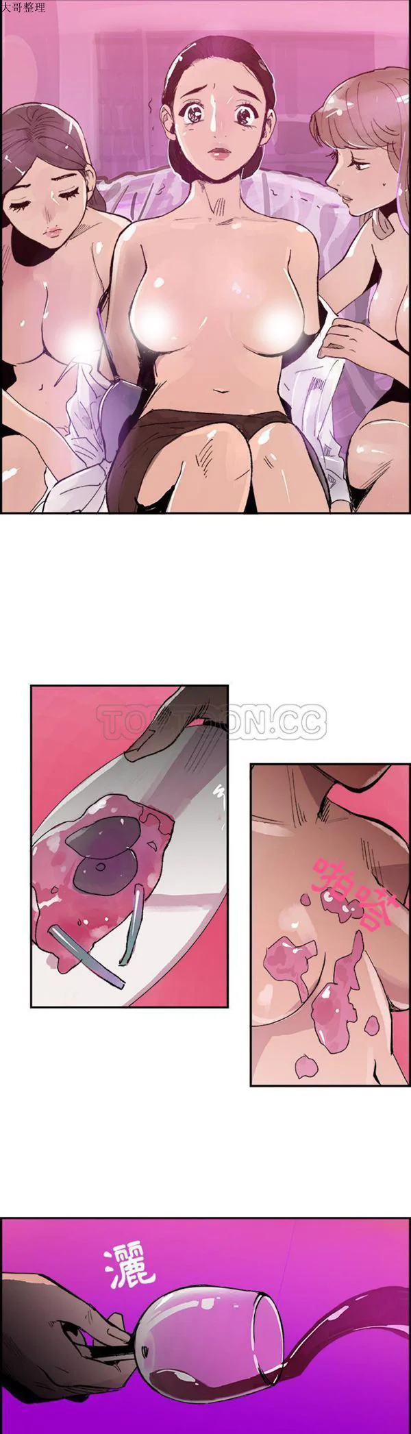 开心看漫画图片列表