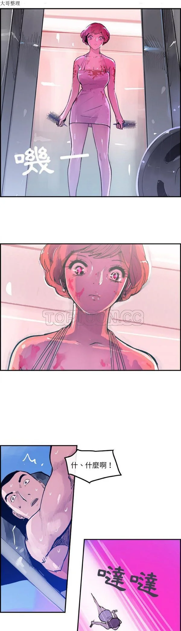 开心看漫画图片列表