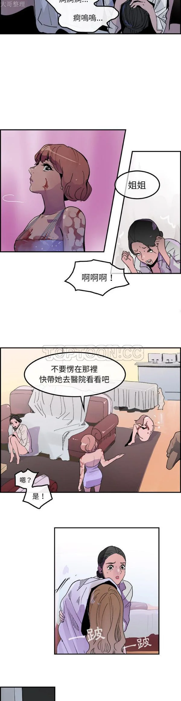 开心看漫画图片列表