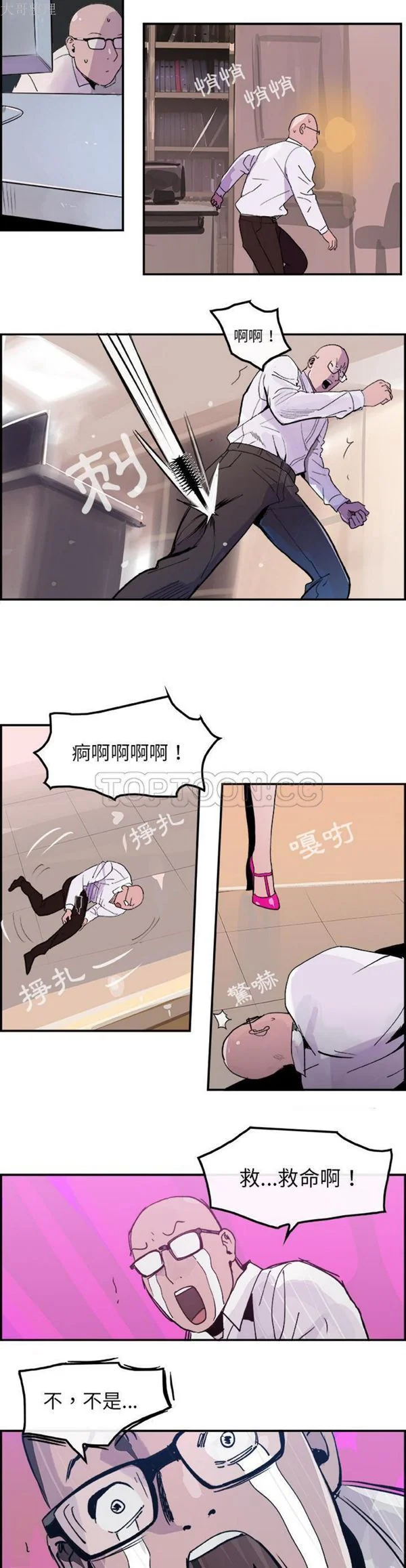 开心看漫画图片列表