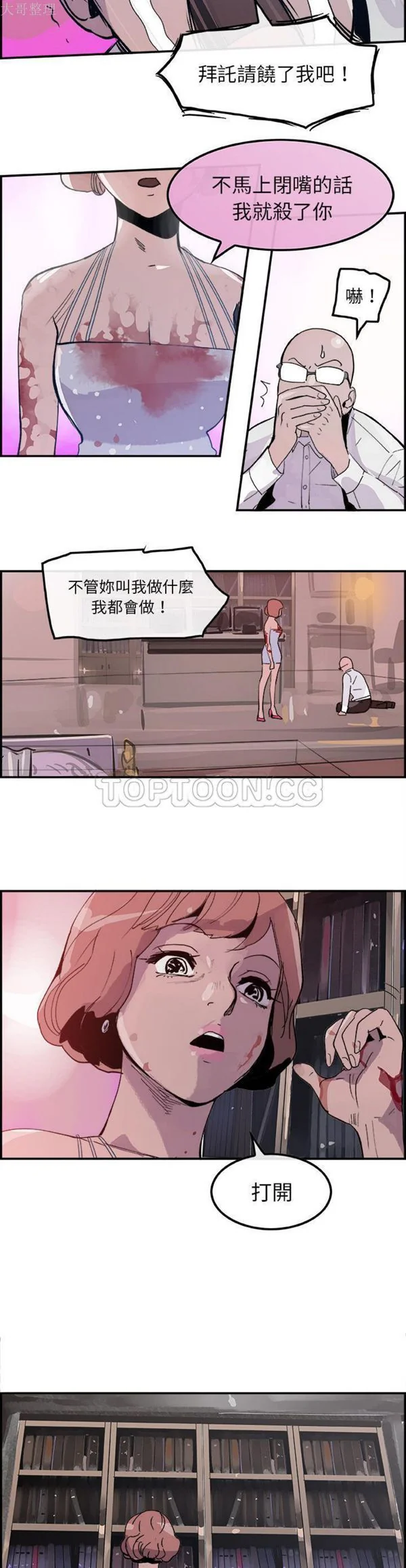 开心看漫画图片列表
