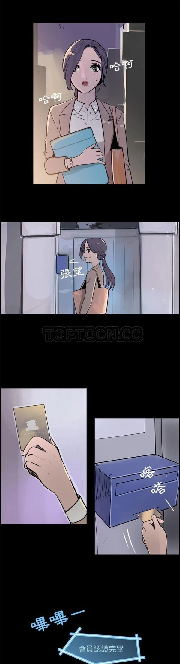 开心看漫画图片列表