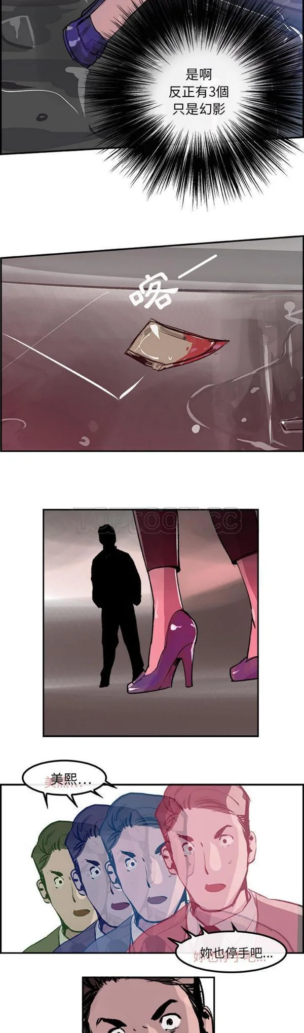 开心看漫画图片列表