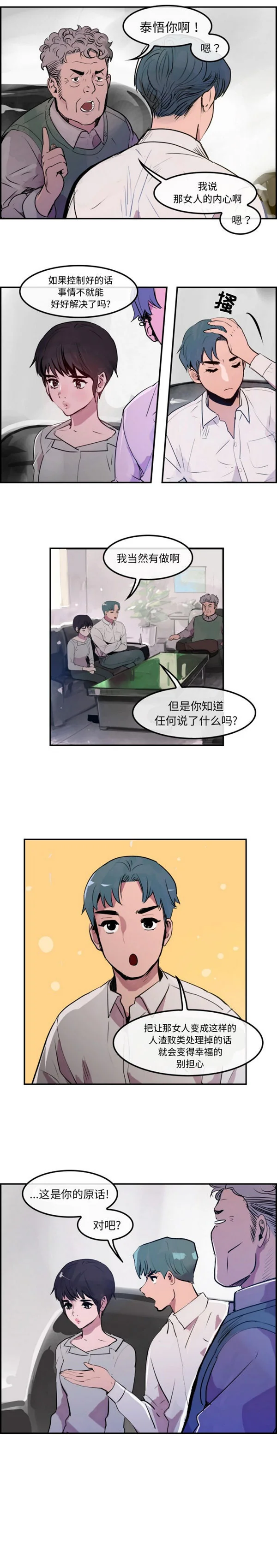 开心看漫画图片列表