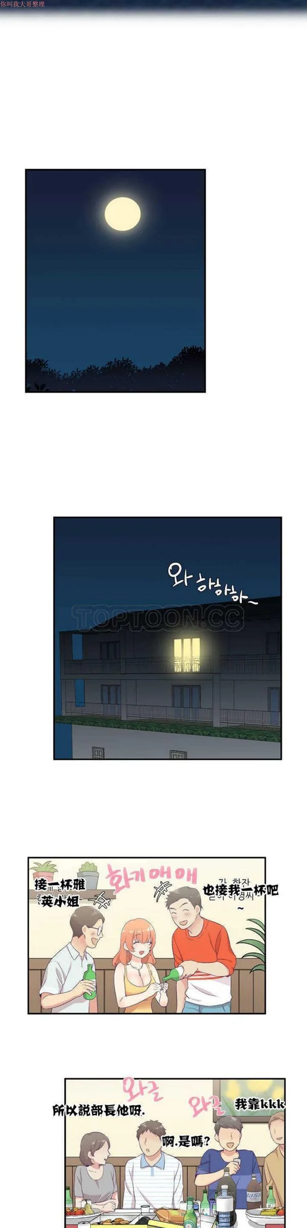 开心看漫画图片列表