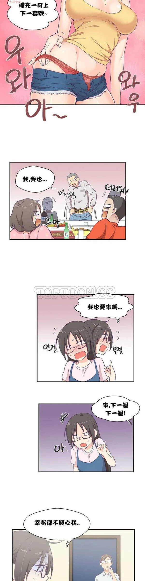 开心看漫画图片列表