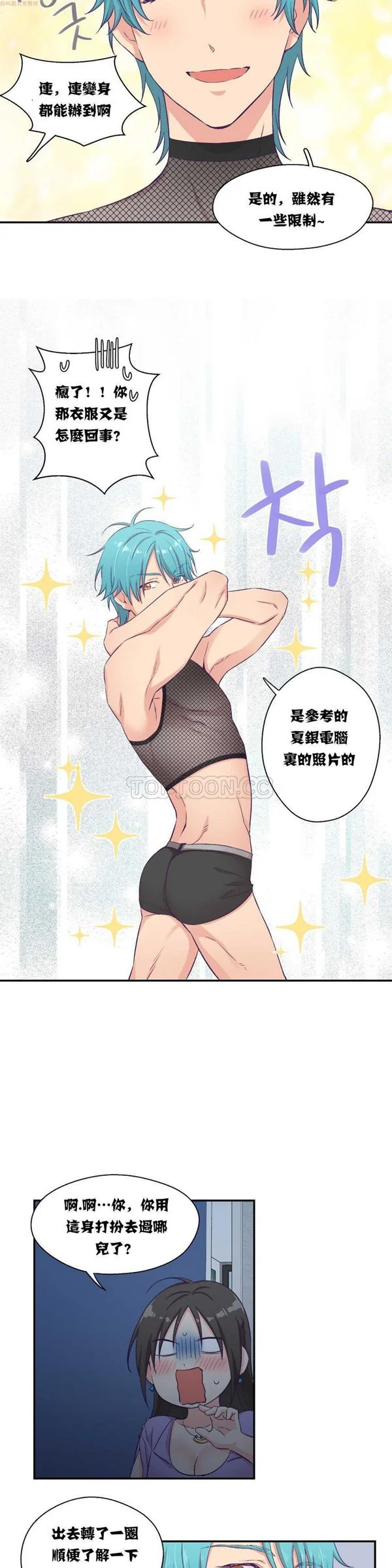 开心看漫画图片列表