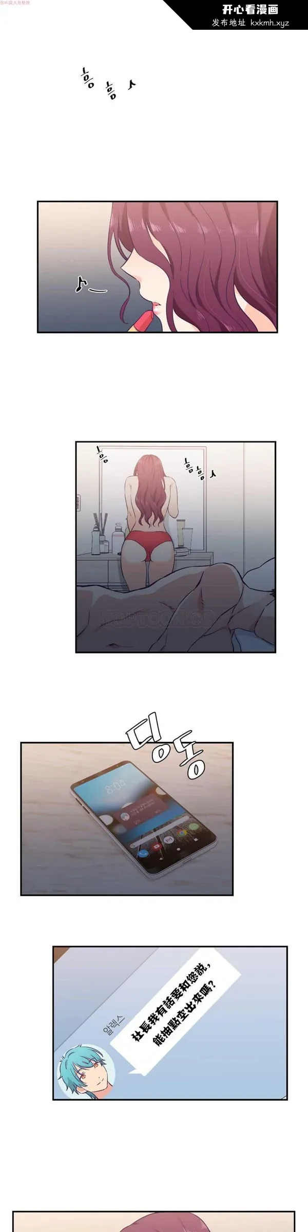 开心看漫画图片列表