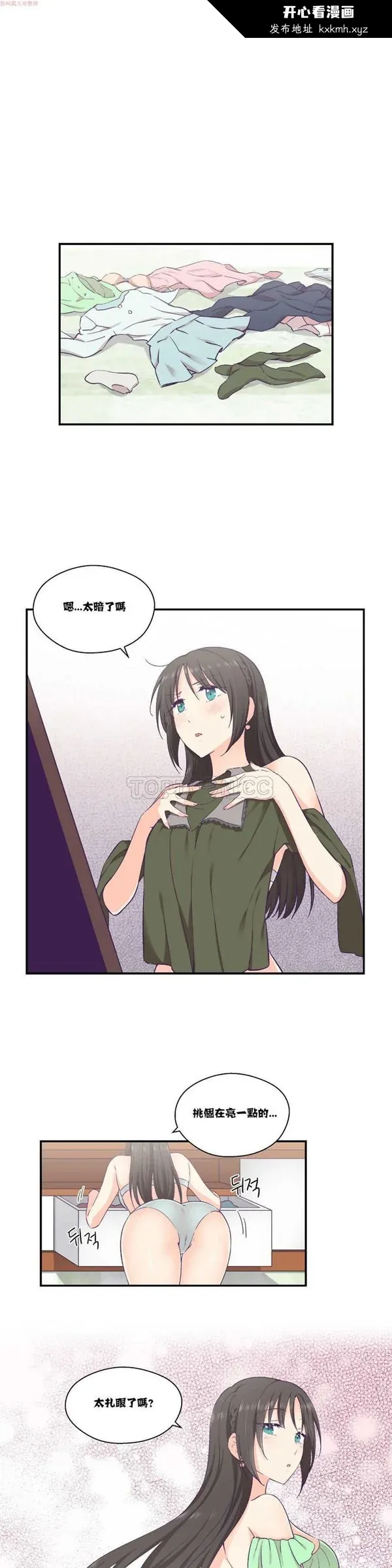 开心看漫画图片列表