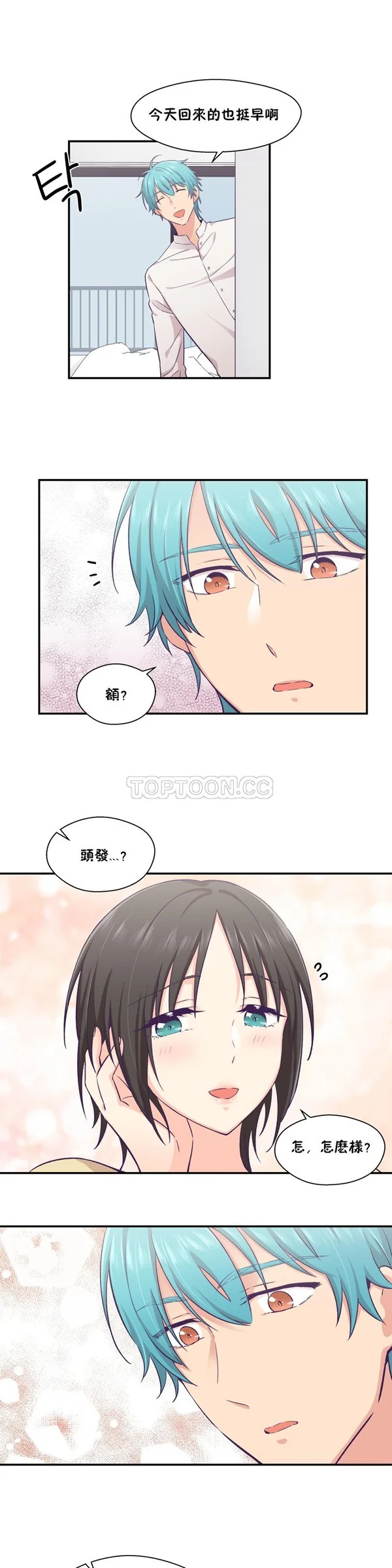 开心看漫画图片列表
