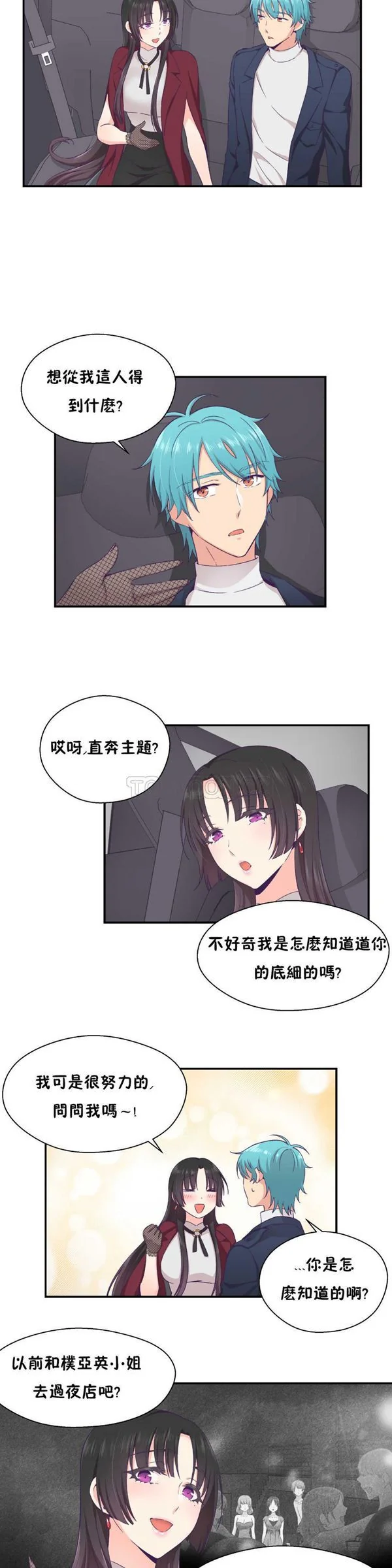 开心看漫画图片列表