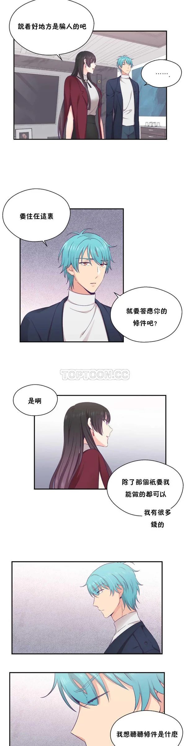 开心看漫画图片列表