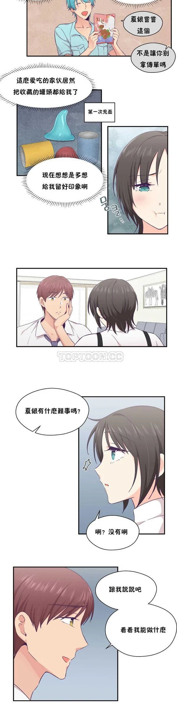 开心看漫画图片列表