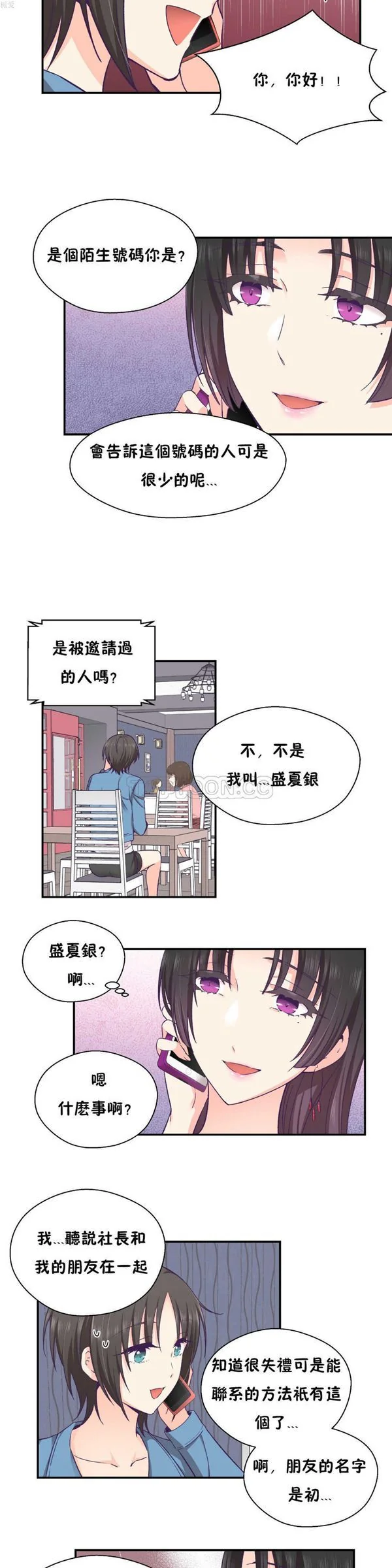 开心看漫画图片列表