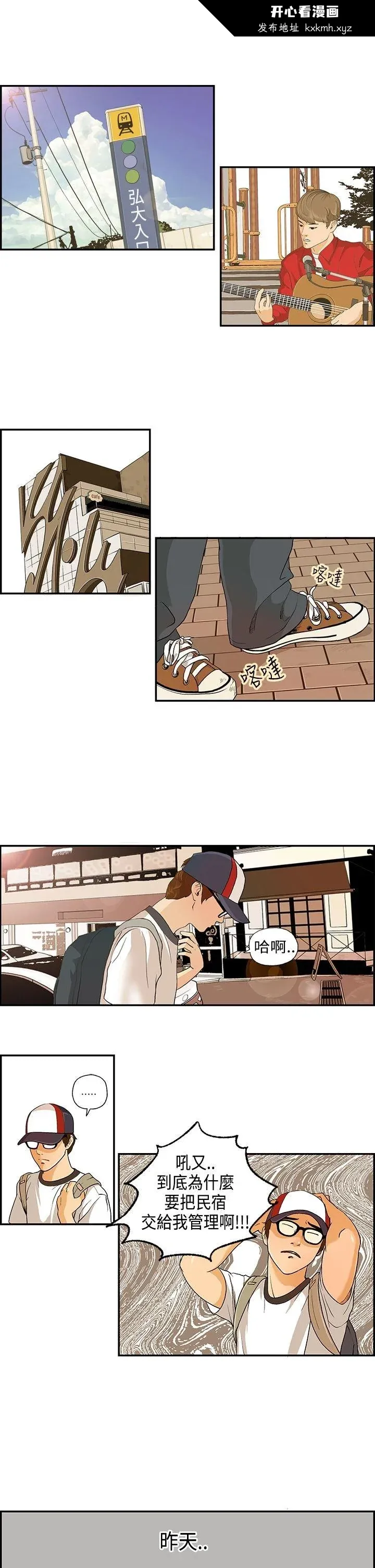 开心看漫画图片列表