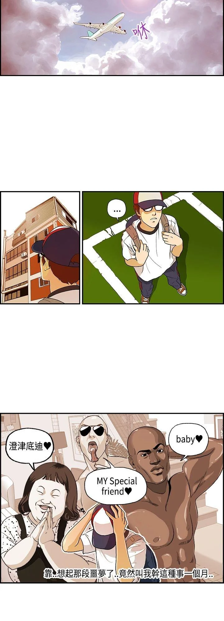 开心看漫画图片列表