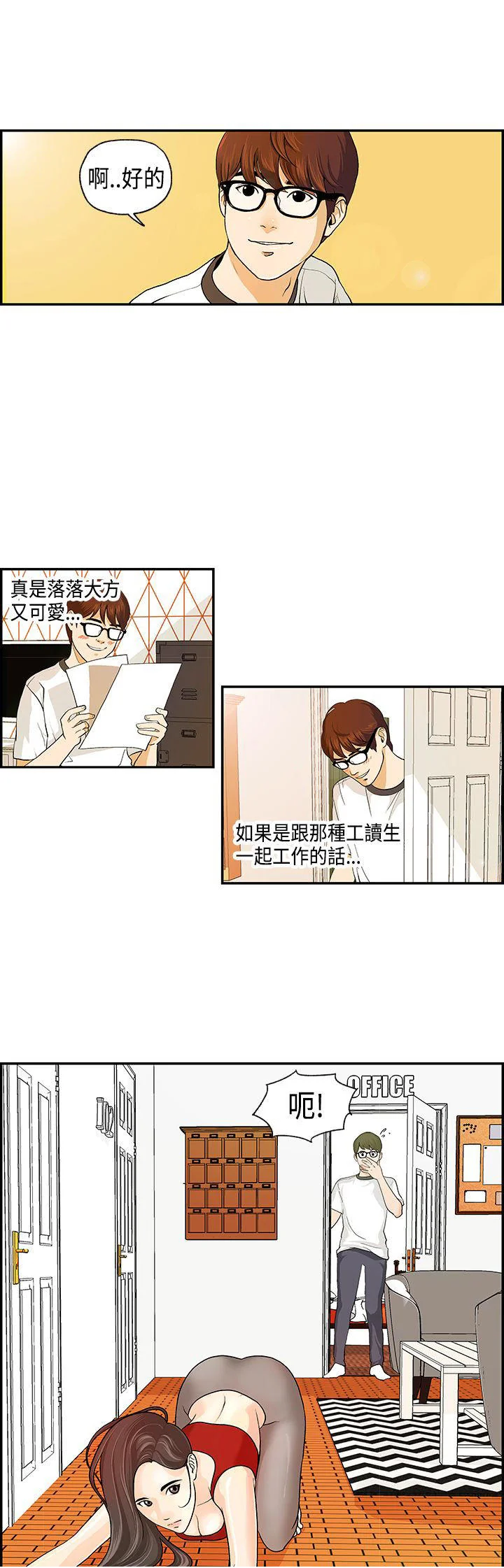 开心看漫画图片列表