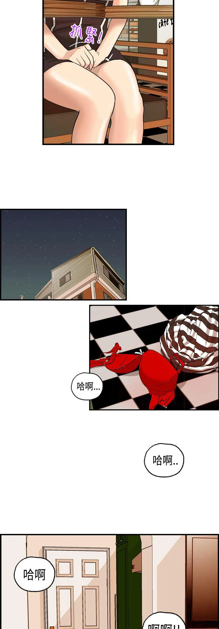 开心看漫画图片列表