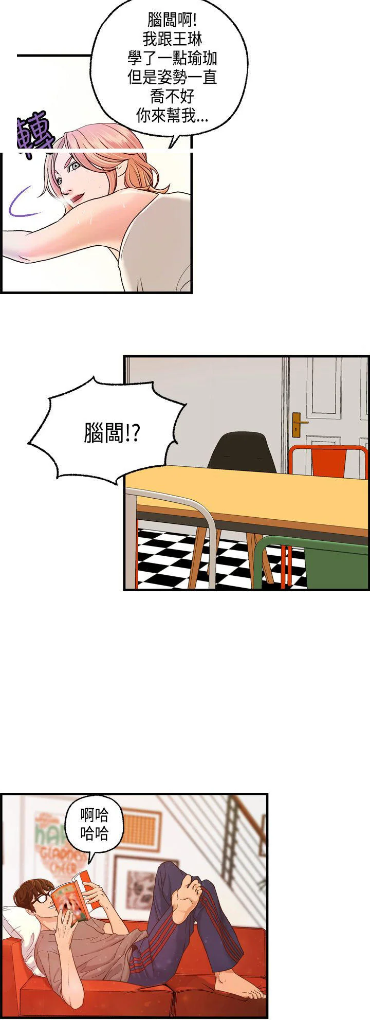 开心看漫画图片列表
