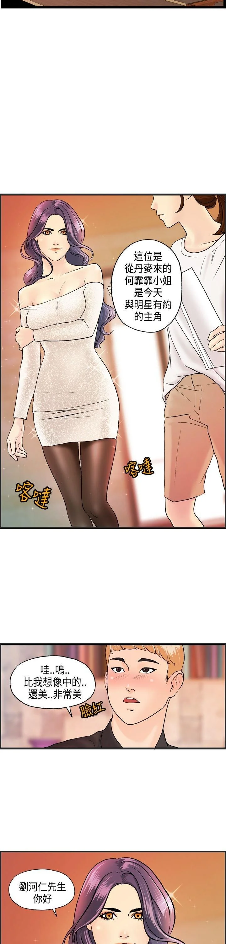 开心看漫画图片列表