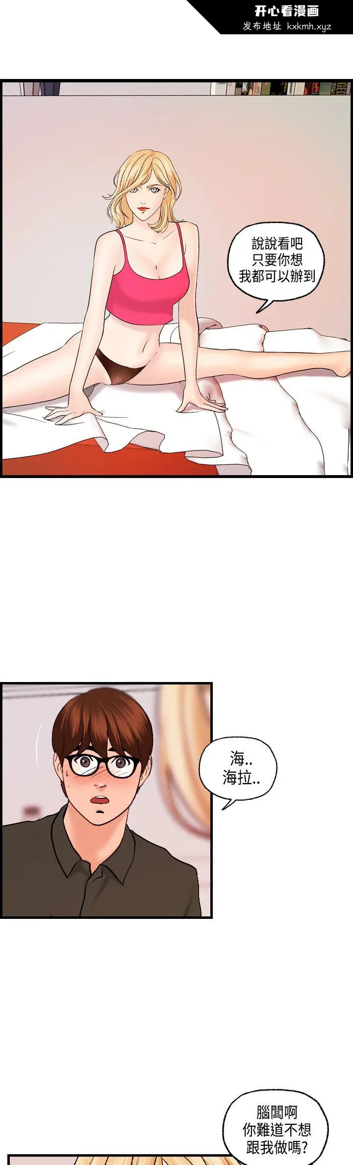 开心看漫画图片列表