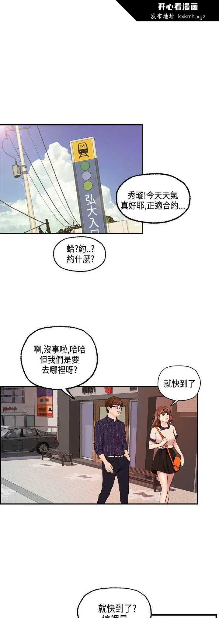 开心看漫画图片列表