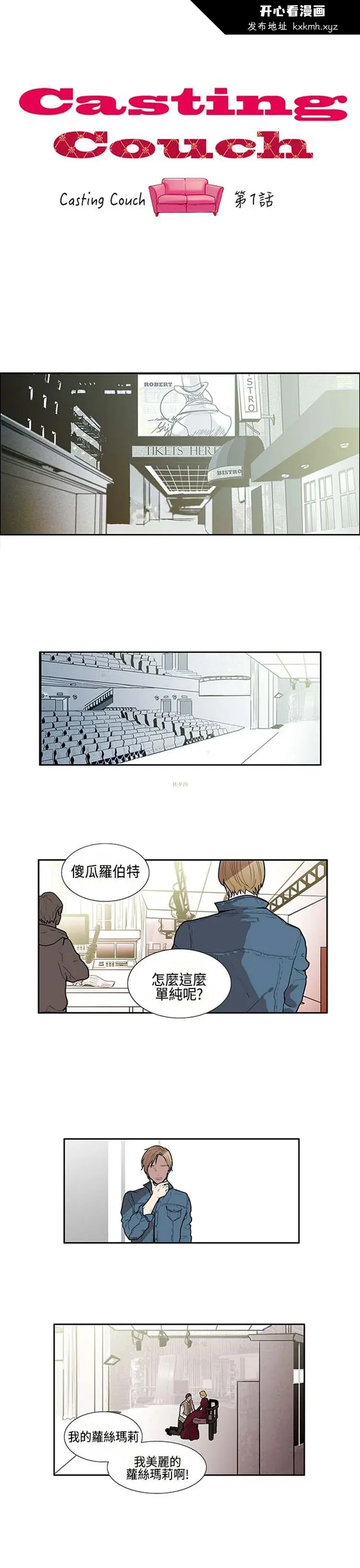 开心看漫画图片列表