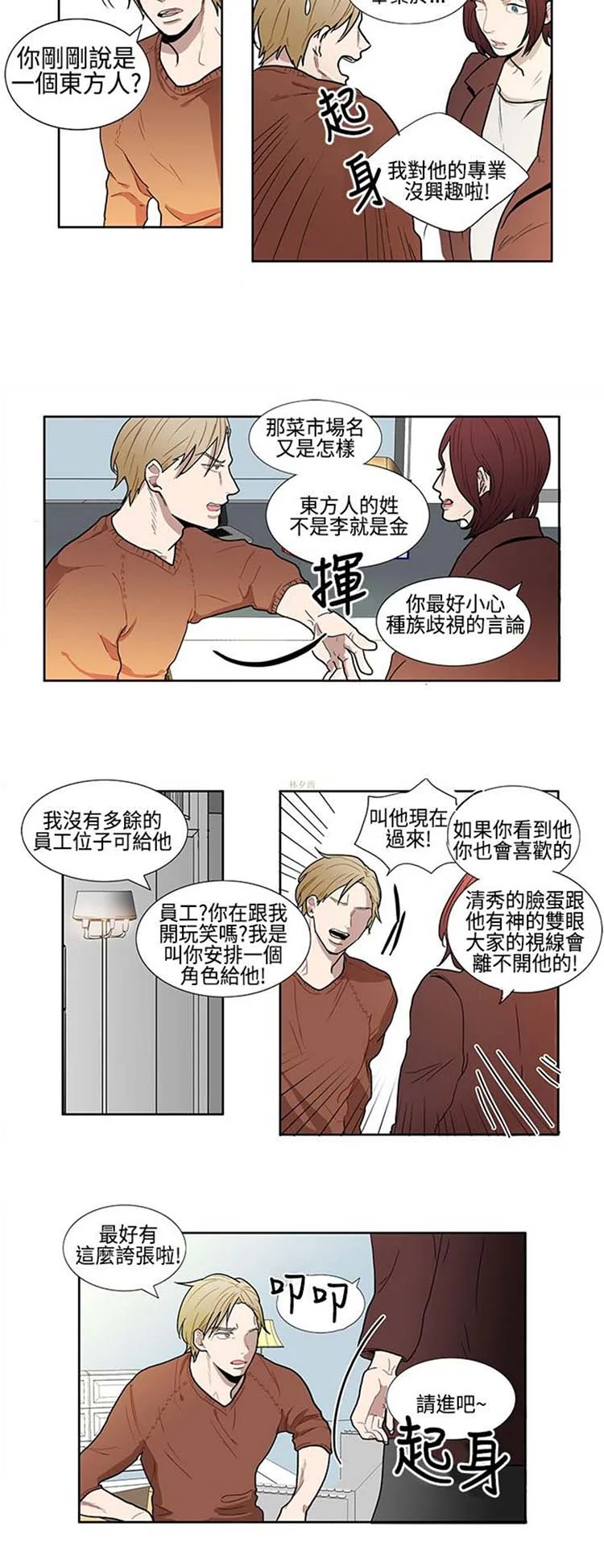 开心看漫画图片列表