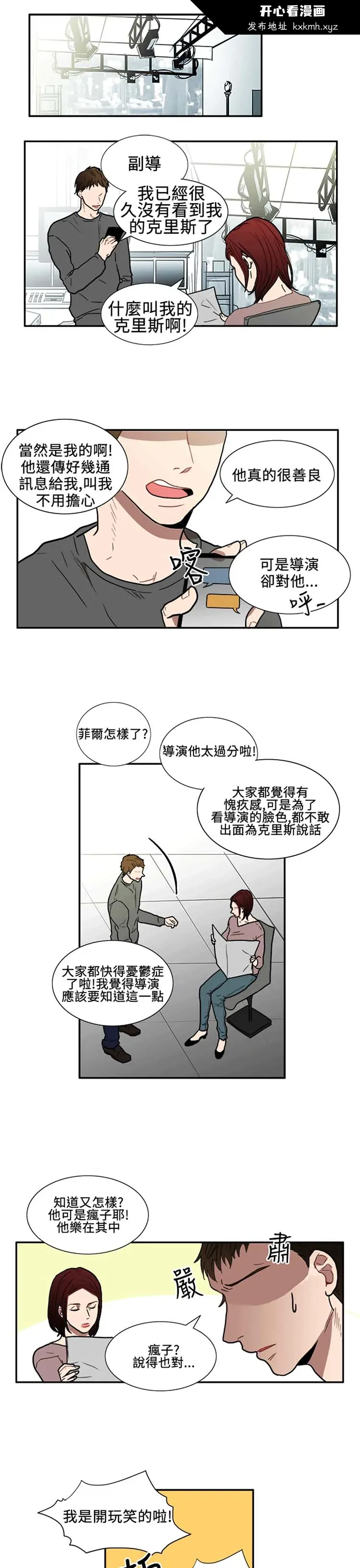 开心看漫画图片列表