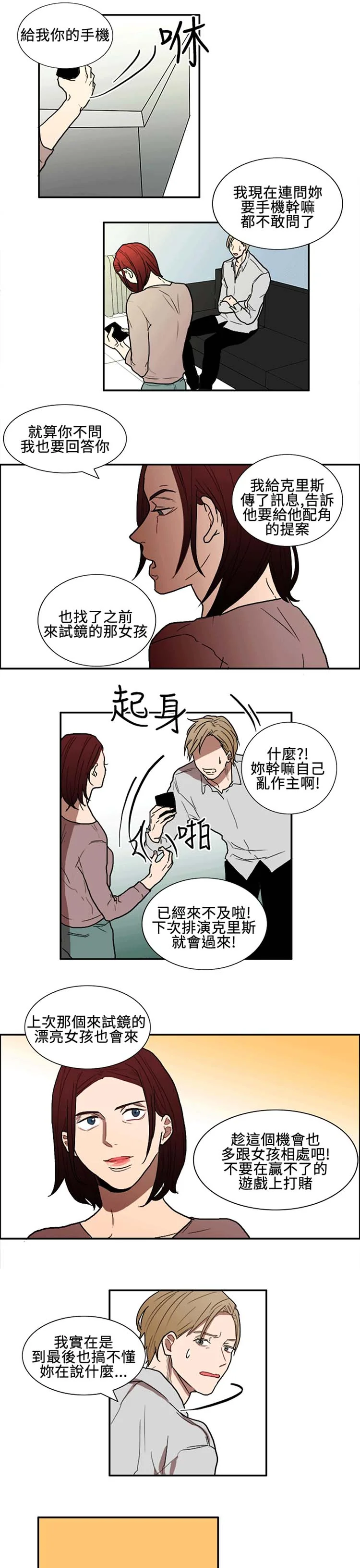 开心看漫画图片列表