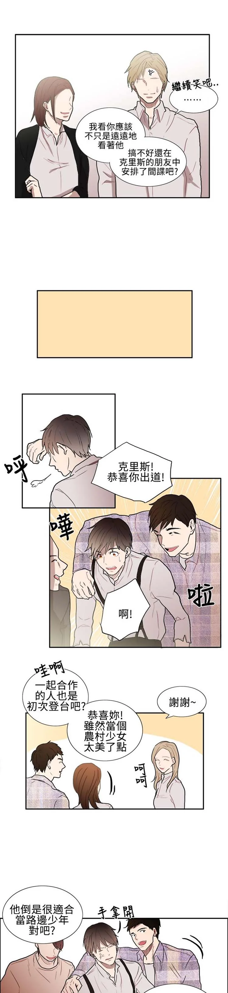 开心看漫画图片列表