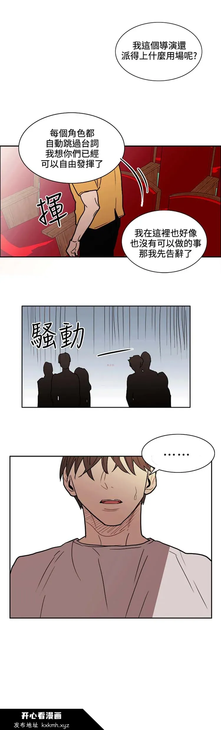 开心看漫画图片列表