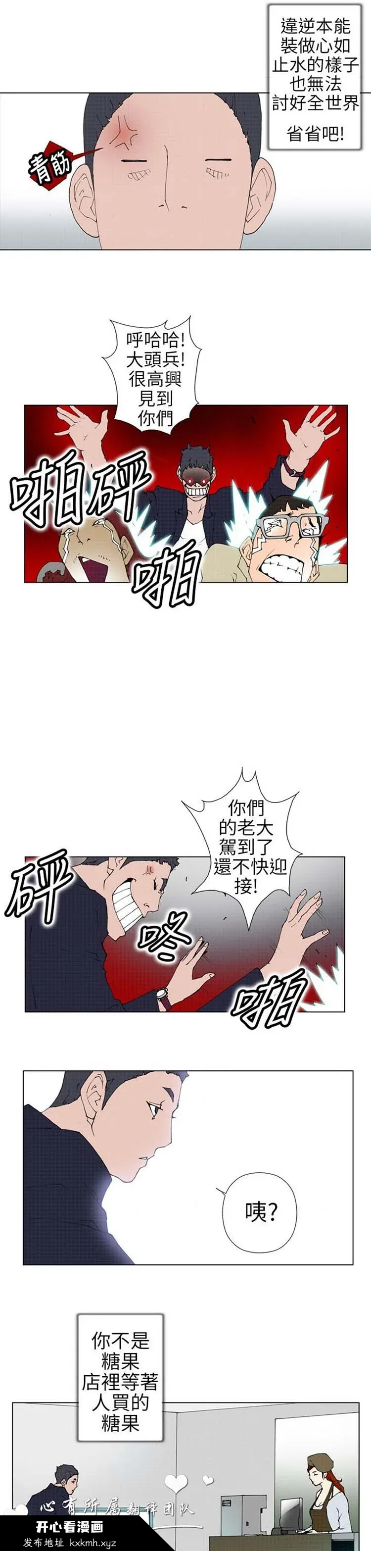 开心看漫画图片列表