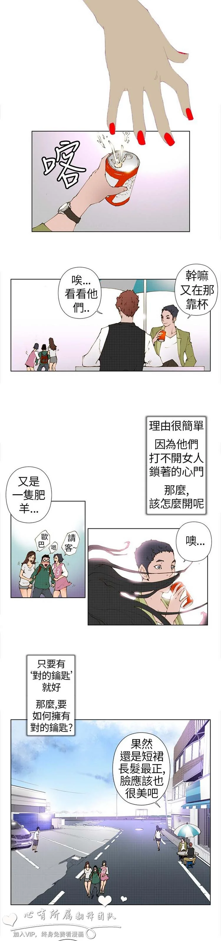 开心看漫画图片列表