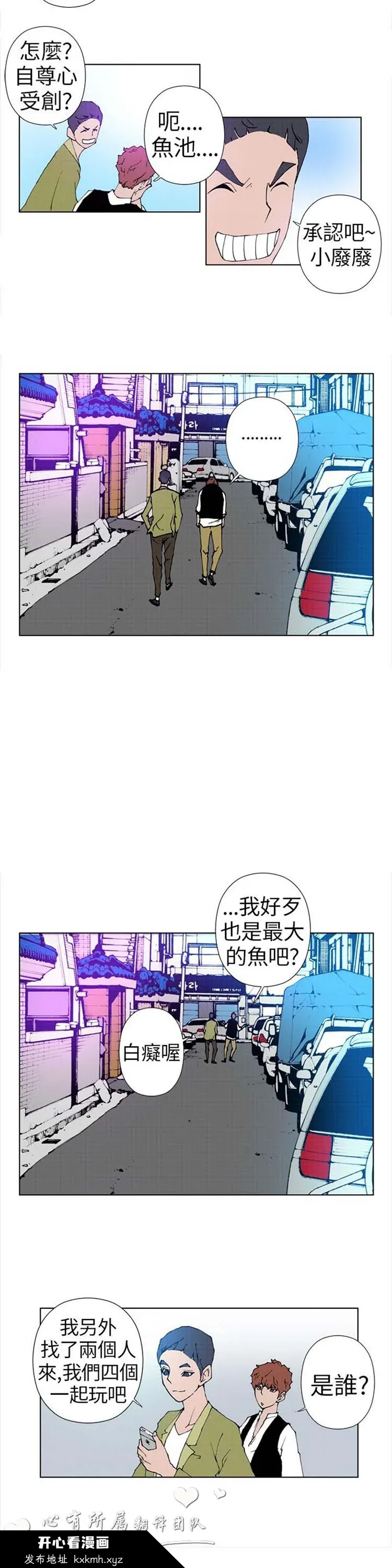 开心看漫画图片列表