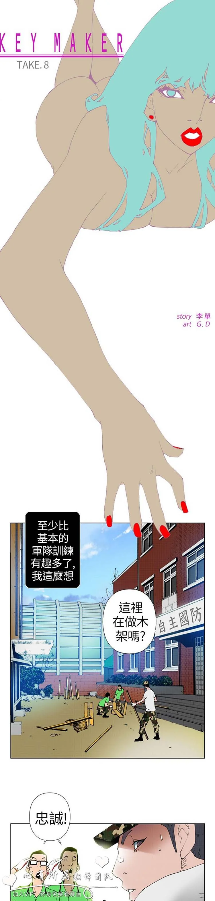 开心看漫画图片列表