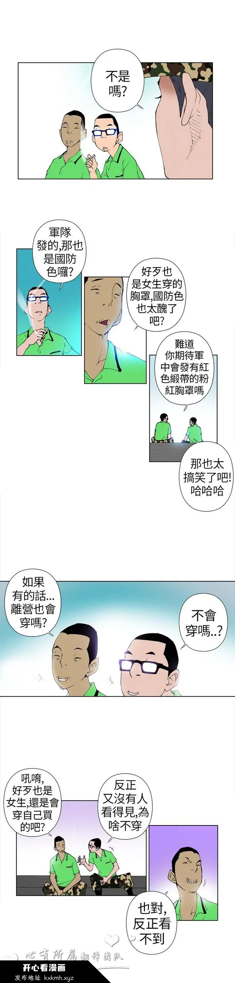 开心看漫画图片列表